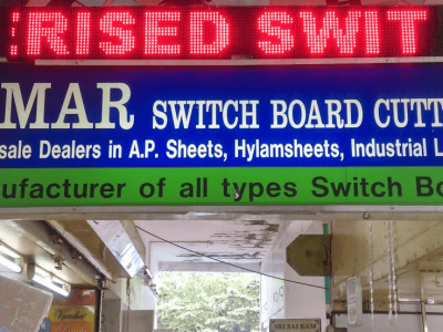 AMAR COMPUTERISED SWITCH BOARD CUTTING