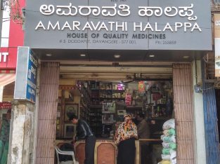 AMARAVATHI HALAPPA AYURVEDIC MEDICINES