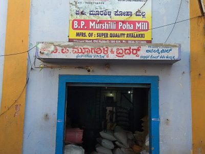 B.P. MURSHILLI POHA MILL