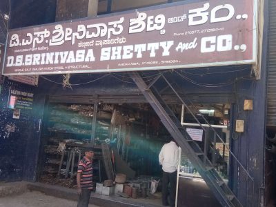 D.S. SRINIVASA SETTY & SONS