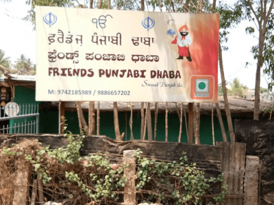 FRIENDS PUNJABI DHABA