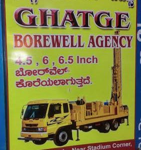 GHATGE BOREWELL AGENCIES