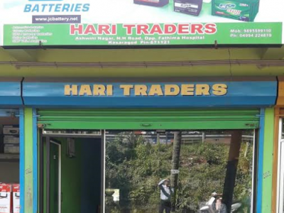 HARI TRADERS