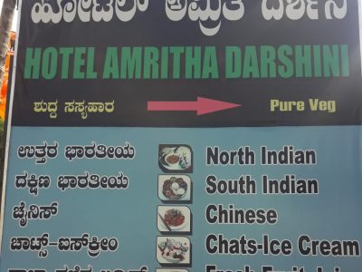 HOTEL AMRITHA DARSHINI