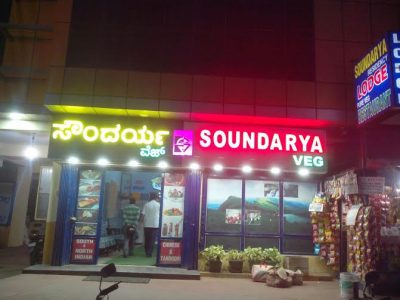 HOTEL SOUNDARYA RESIDENCY
