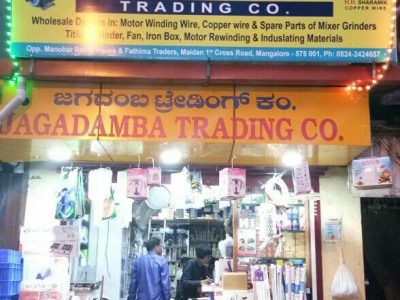 JAGADAMBA TRADING CO.