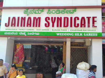 JAINAM SYNDICATE NX HUBLI