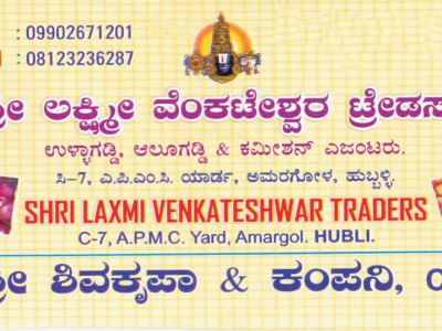 SHRI LAXMI VENKATESHWAR TRADERS