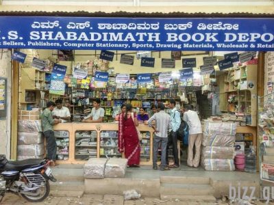 M.S. SHABADIMATH BOOK DEPOT