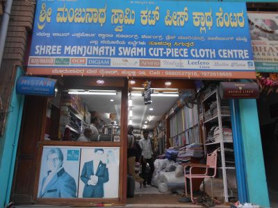 SHREE MANJUNATH SWAMI CUT PIECE CLOTH CENTRE