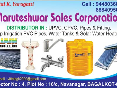 MARUTESHWAR SALES CORPORATION BAGALKOT