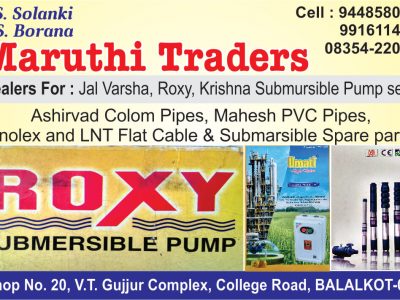 MARUTHI TRADERS BAGALKOT