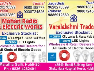 MOHAN RADIO & ELECTRIC WORKS