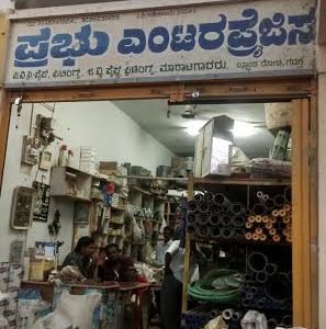 PRABHU ENTERPRISES