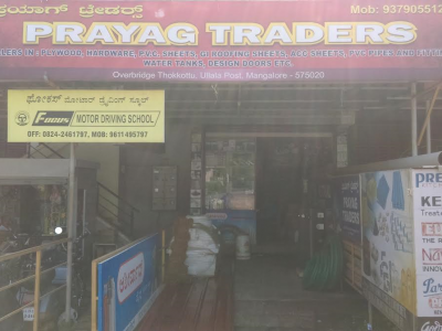 PRAYAG TRADERS