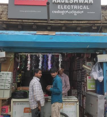 SRI RAJESHWAR ELECTRICALS