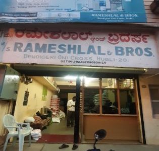 RAMESHLAL & BROS (HUBLI)