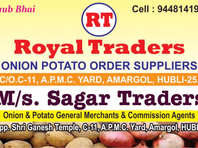 M/s. SAGAR TRADERS