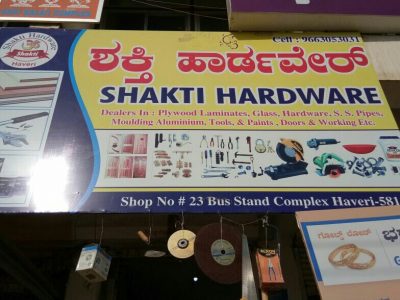 SHAKTI HARDWARE