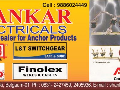 SHANKAR ELECTRICALS