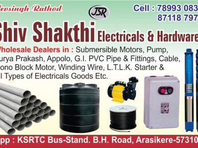 SHIV SHAKTHI ELECTRICALS & HARDWARES
