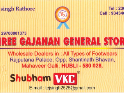 SHREE GAJANAN GENERAL STORES