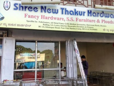 SHREE NEW THAKUR HARDWARE