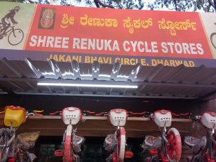 SHREE RENUKA CYCLE STORES