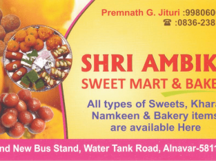 SHRI AMBIKA BAKERY SWEET MART & BAKERY