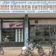 SHRI KAILASH ENTERPRISES