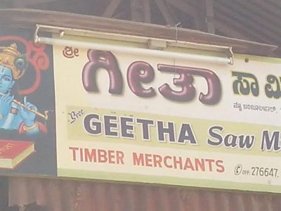 SREE GETHA SAW MILL