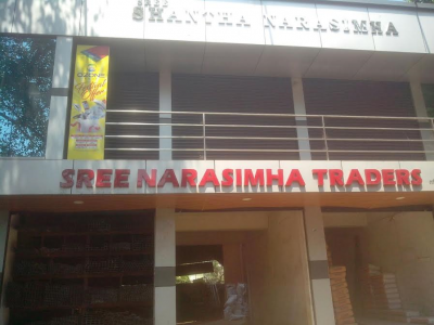 SREE NARSIMHA TRADERS