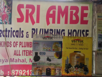 SRI AMBE HARDWARE & PLUMBING DEALERS