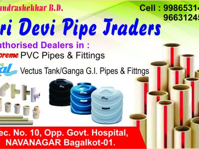 SRI DEVI PIPE TRADERS