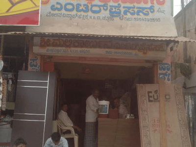 SRI MALLIKARJUNA ENTERPRISES CHANNAGIRI