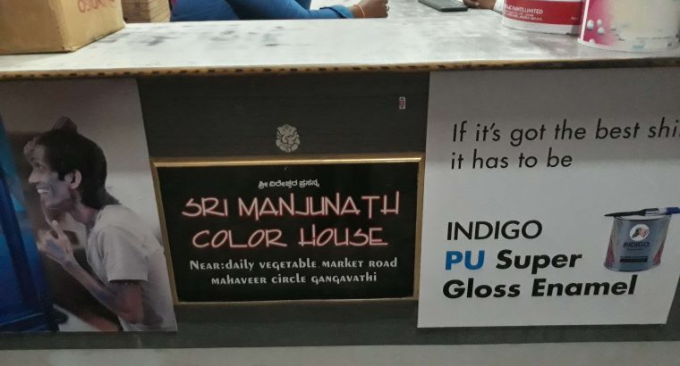 SRI MANJUNATH COLOUR HOUSE