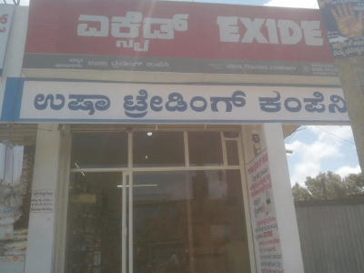 USHA TRADING CO.