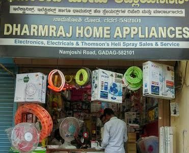 DHARMRAJ HOME APPLIANCES