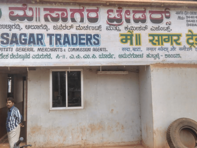M/s. SAGAR TRADERS