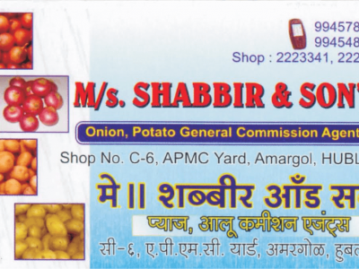 M/s. SHABBIR & SONS