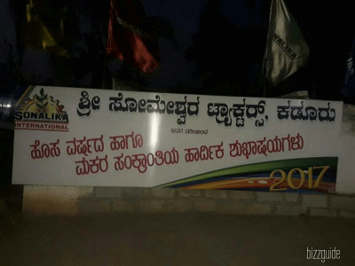 SRI SOMESHWARA TRACTORS