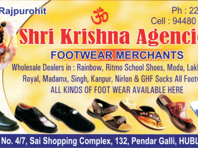 SHRI KRISHNA AGENCIES