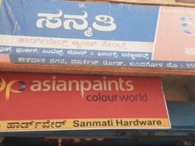 SANMATI HARDWARE KUNDGOL