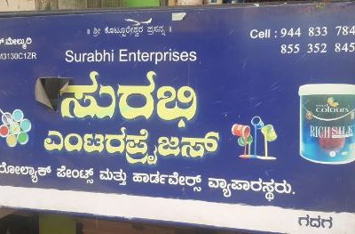 SURABHI ENTERPRISES GADAG