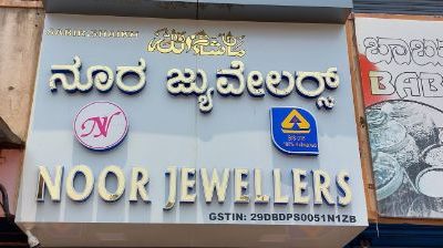 NOOR JEWELLERS DHARWAD