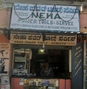 NEHA POWER TOOLS & SERVICE TARIKERE