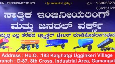 SATWIK ENGINEERING & GENERAL WORKS HUBLI