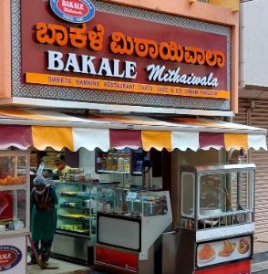 BAKALE MITHAIWALA (BROADWAY BRANCH) HUBLI