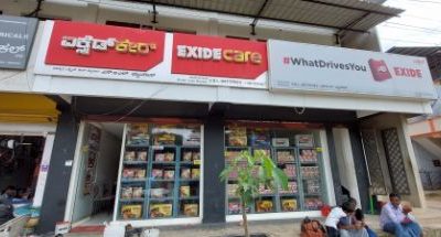 S.B.L. BATTERIES DAVANGERE