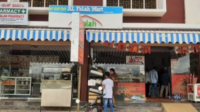 AL FALAH MART CHIKMAGALUR